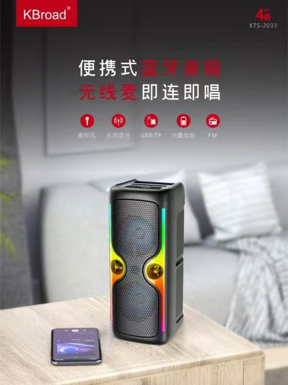 اسپیکر شارژی KTS 2033