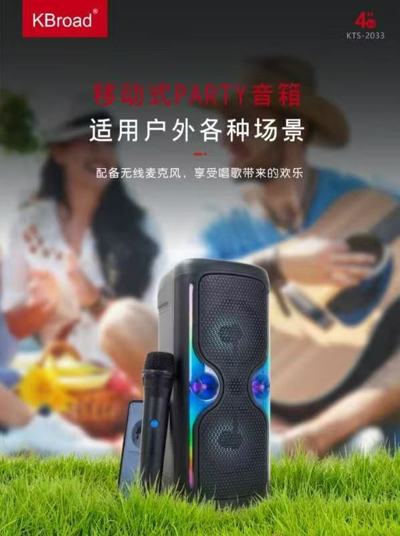 اسپیکر شارژی KTS 2033