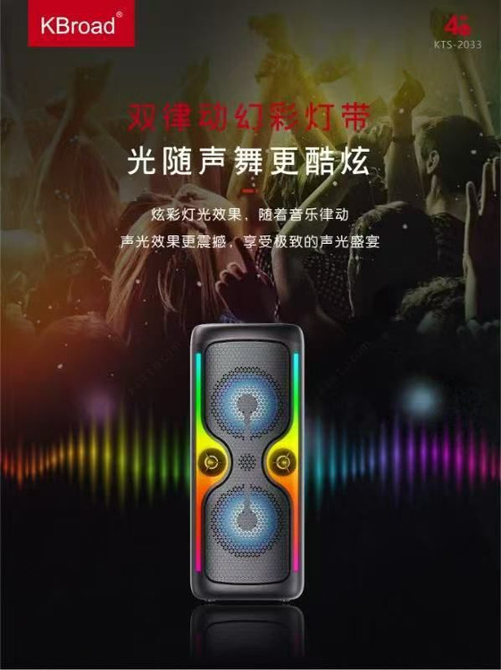 اسپیکر شارژی KTS 2033