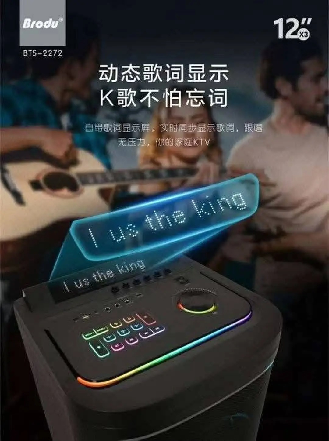 اسپیکر شارژی برقی BTS 2272